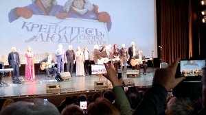 Финал гала-концерта. Х фестиваль Олега Митяева.