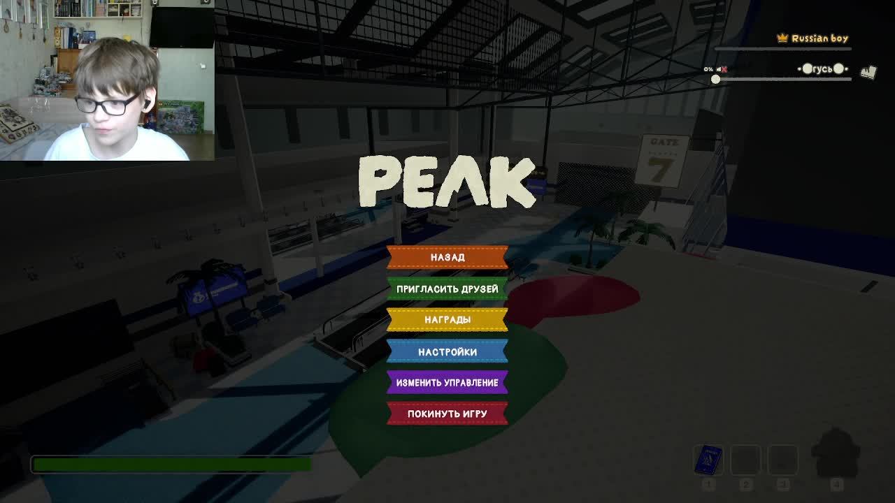 Играем в PEAK.