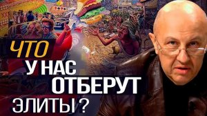 Андрей Фурсов. Куда весь мир катится? Приватизация Духовных ценностей?