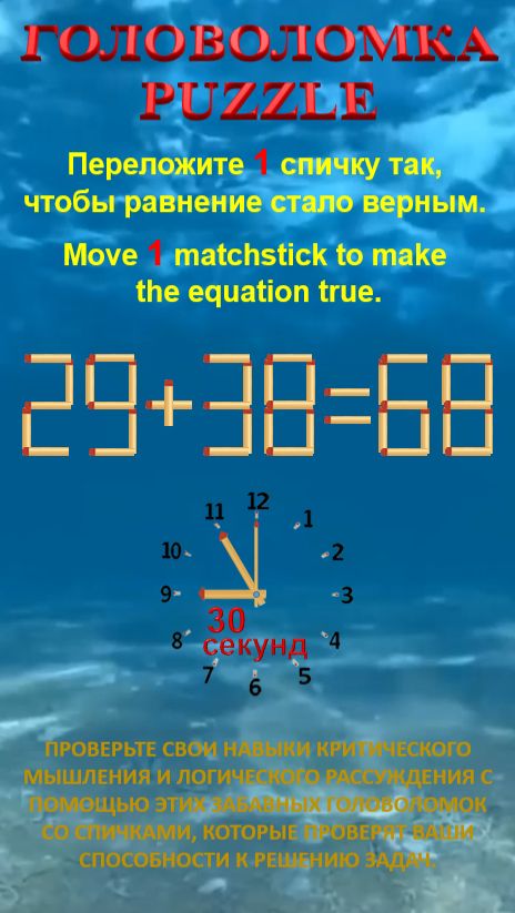 Головоломка со спичками, которую решит не каждый