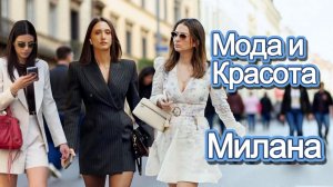 Итальянская элегантность в апреле 2026