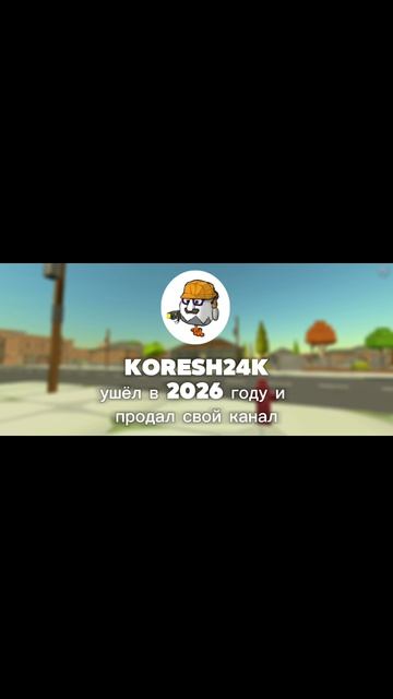 Ютуберы по ChickenGun, которые ушли