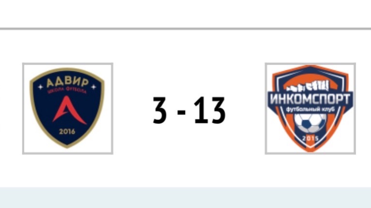 1й ТАЙМ ДШФ "Адвир" 2 2018 — ДФК "Инкомспорт" 2018