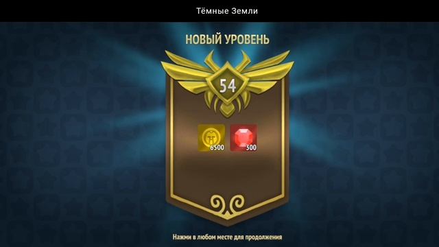 НОВЫЙ СЕЗОН: ПИРАТСКАЯ БУХТА | ТЁМНЫЕ ЗЕМЛИ