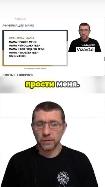 Мощная практика: 