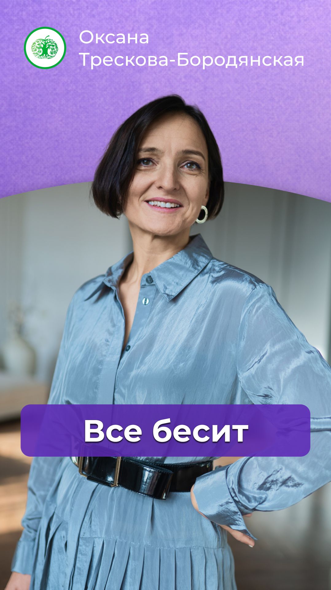 Все бесит #психология #саморазвитие #самопознание #усталость #осознанность