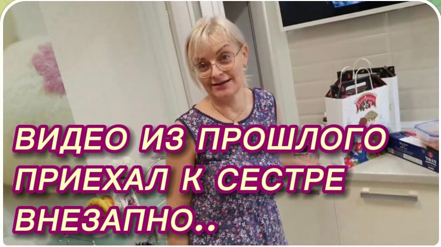 САМВЕЛ АДАМЯН, ПО ПРОСЬБАМ ЗРИТЕЛЕЙ, ПРИЕХАЛ К СЕСТРЕ, ВНЕЗАПНО, 5 ЛЕТ НАЗАД..