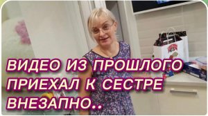 САМВЕЛ АДАМЯН, ПО ПРОСЬБАМ ЗРИТЕЛЕЙ, ПРИЕХАЛ К СЕСТРЕ, ВНЕЗАПНО, 5 ЛЕТ НАЗАД..