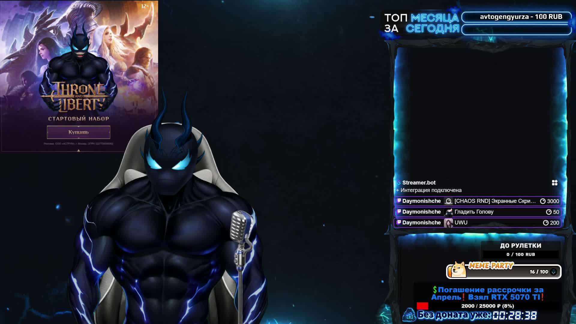 Throne and Liberty -Опытный игрок Будет Осада на ЗБТ PvE ГИ Расслабон Сервер Давинчи