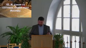 Иосиф Аримафеи - Александр Гламадзинов. г.Таллинн