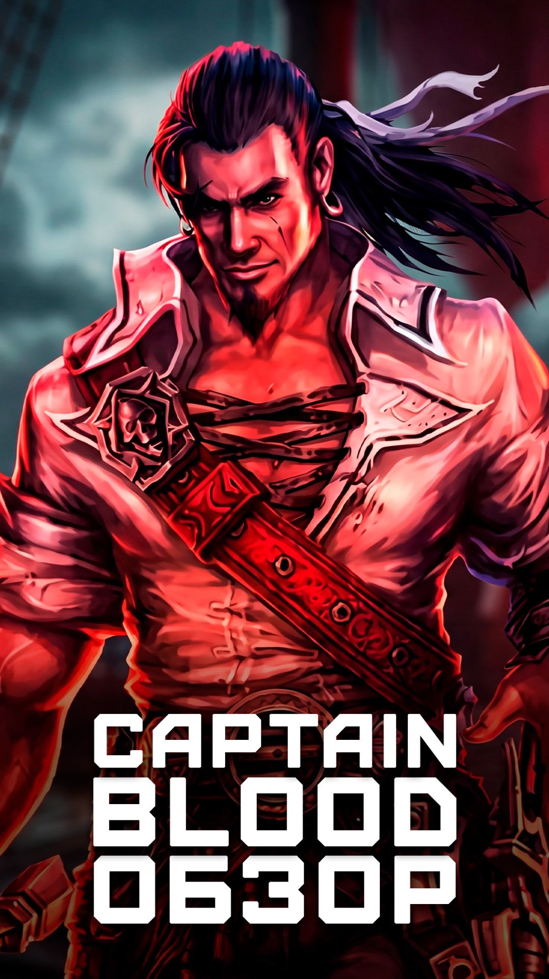 Отечественный долгострой | Я поиграл в Captain Blood (Приключения капитана Блада) смотреть онлайн