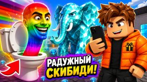 ЭТО ЧТО ТАКОЕ?! 🌈💎 СЮРПРИЗИК НАШЁЛ МУТАЦИЮ!!! Видео для самых маленьких 😊