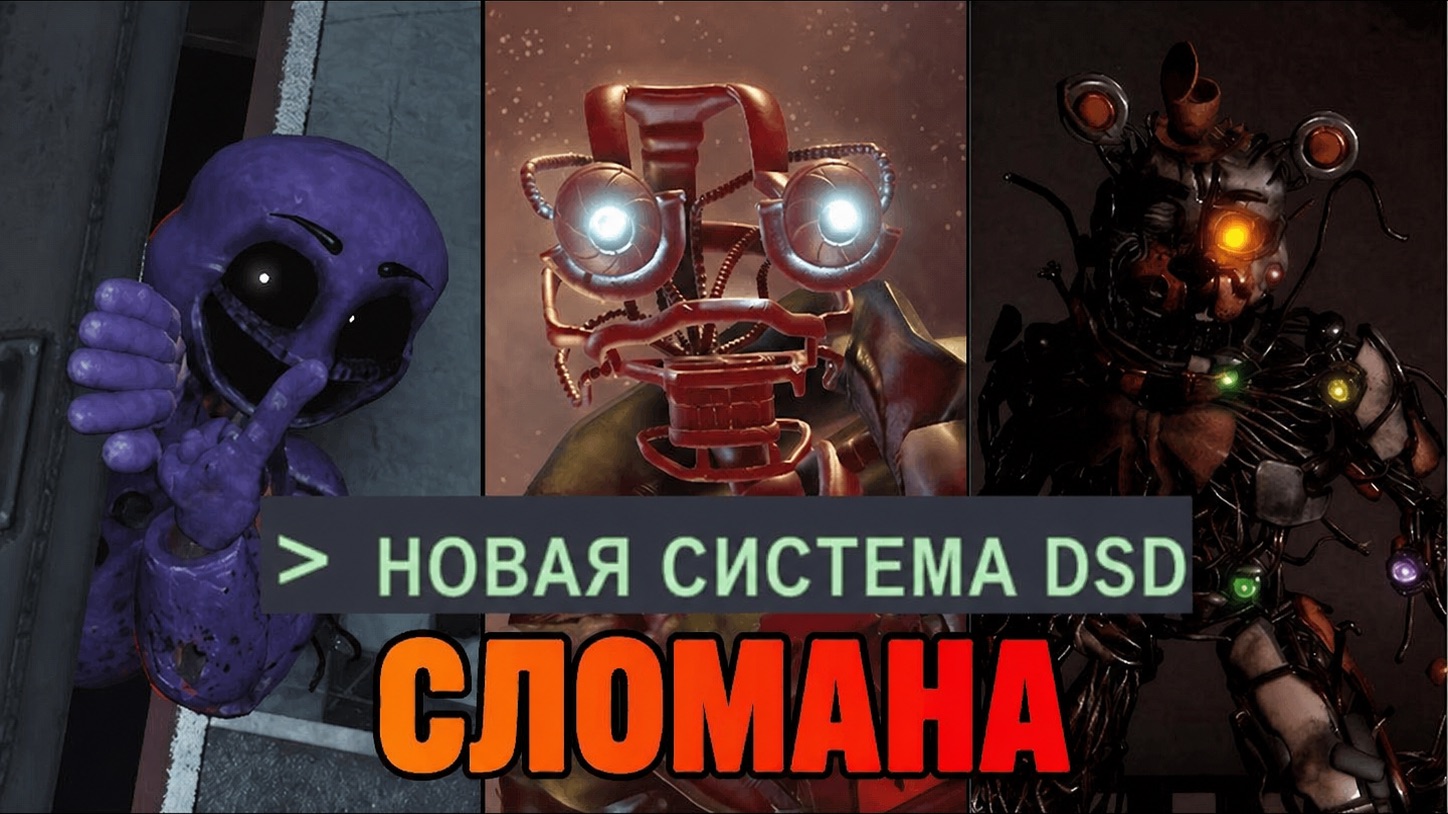 НОВОЕ ОБНОВЛЕНИЕ DSD НЕ РАБОТАЕТ ДЛЯ УБИЙЦ | Roblox Bite By Night