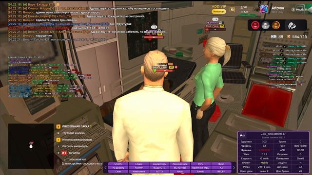 рп с министерстмо