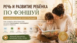 Ребенок не говорит. Консультация по дате рождения Ба Цзы и оракулу Ци Мень