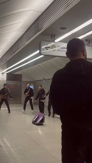 круто играют в Московском метро