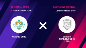 Летово 2020 - Викинг Переделкино 2020