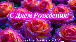 С Днём Рождения! Весёлая песня поздравление для женщины