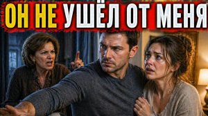 Истории из жизни. Отчим терпел его ненависть… и всё равно не ушёл Жизненные истории, Аудиорассказы