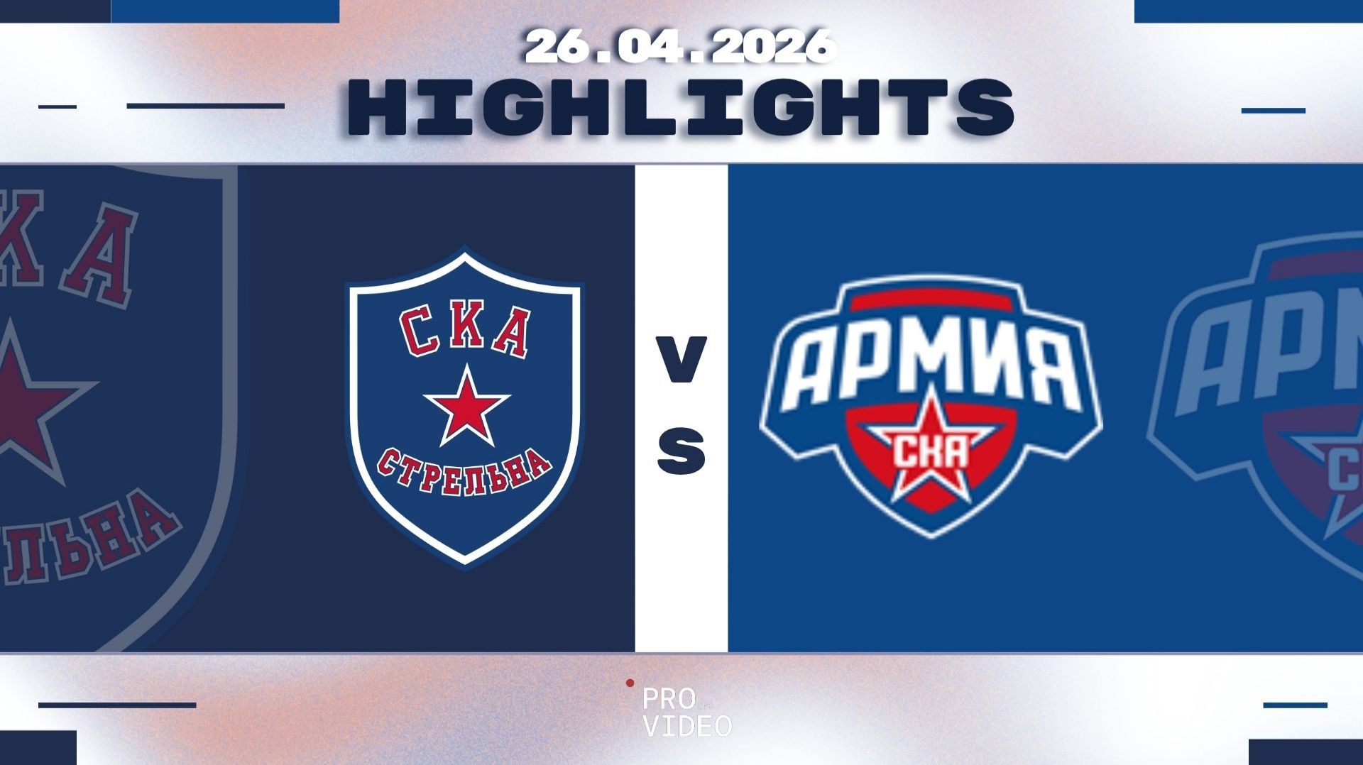 Обзор матча | ХК 