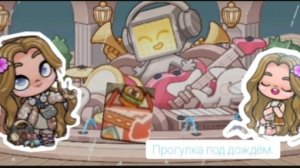 Прогулка под дождëм. AW. 🥇😃🩷🩷🩷