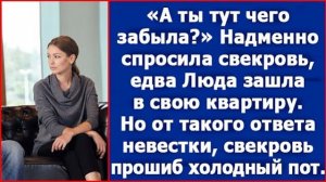 Истории из жизни|А ты тут чего забыла|Аудио рассказы|Аудиокниги слушать онлайн|Жизненные истории