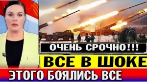 ЕВРОПА ОКОНЧАТЕЛЬНО ДОИГРАЛАСЬ! СРОЧНЫЕ СВЕЖИЕ НОВОСТИ!