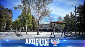 ⚡️Комфортная среда для жизни: ДНР выбирает благоустройство!