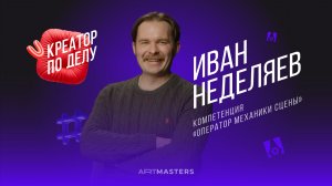 КПД / Иван Неделяев