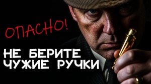 Уильям Айриш - Тайна авторучки