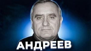 «Осторожно! Голубые глаза, золотые зубы» Орский маньяк Валерий АНДРЕЕВ