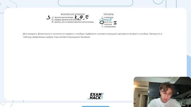 Для каждого физического понятия из первого столбца подберите соответствующий пример из - 25308