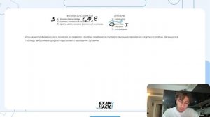 Для каждого физического понятия из первого столбца подберите соответствующий пример из - 25308