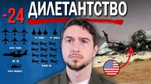 Потери авиации США против Ирана становятся серьёзнее