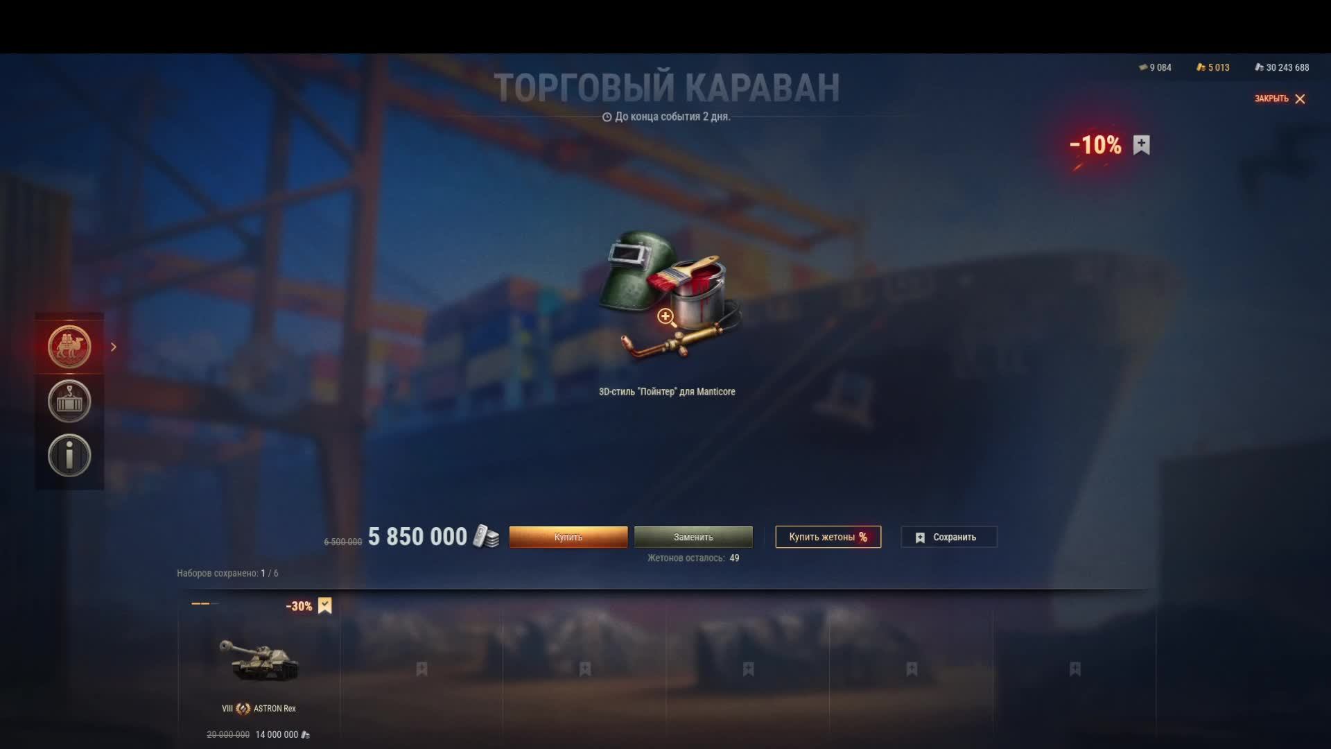 торговый обрыган