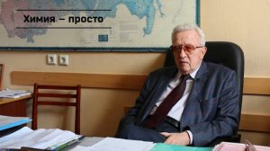 ЧАЭС 30 лет спустя. Кортов Всеволод Семёнович. Химия – просто