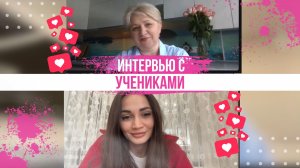 Интервью с учениками - Мирослава