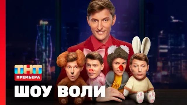 Шоу Павла Воли 26.04.2026 Мари Краймбрери, а также актеры Полина Максимова и Роман Курцын обзор