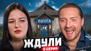 ЖДУЛИ | Родила в 16, 3 раза развелась и любит Зека