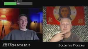 Вырыватели чубов