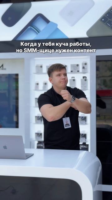 Обычные будни менеджеров CMstore 🖤