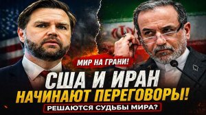 Новости СВО на 26 Апреля-СРОЧНО Переговоры США и Ирана: возможно, уже сегодня! Последние СВО новости