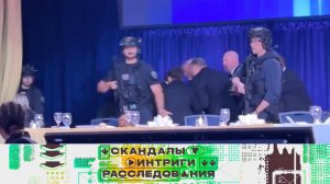 Новое покушение на Трампа, убежище нацистов и клещи из Пентагона | «Скандалы.Интриги.Расследования»