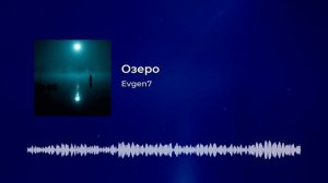 Ведьмино озеро.mp4