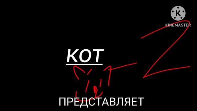заставка для кота_2