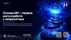 Основы ИИ — первые шаги в работе с нейросетями