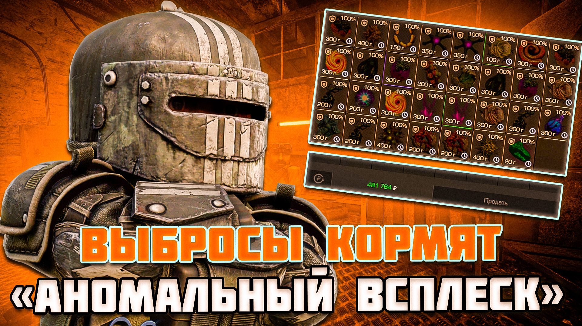 ОЧЕНЬ ВКУСНЫЙ ВЫБРОС на ШАХТАХ - STALCRAFT ИЗНАНКА