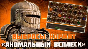 ОЧЕНЬ ВКУСНЫЙ ВЫБРОС на ШАХТАХ - STALCRAFT ИЗНАНКА