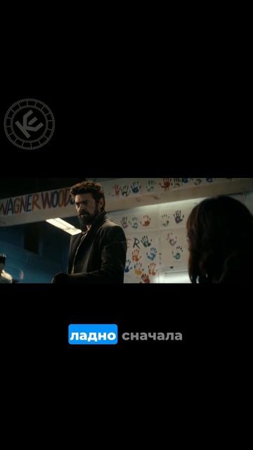 Как убить Хоумлэндера