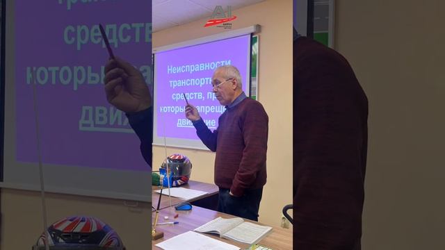 ТЕМА 24 Неисправности, запрещающие движения